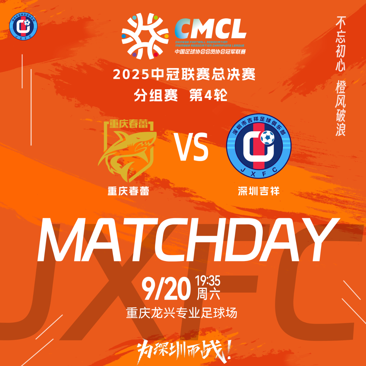 包含CBA季后赛赛后走向成谜；武汉三镇手感冰凉；球迷炸锅；纪律约束更严格的词条